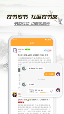 小书亭安卓下载  v1.44.0图1