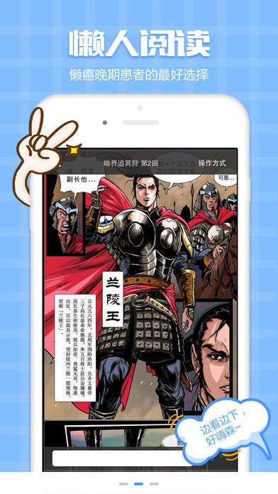 遥瞬漫画2024  v1.0.0图3