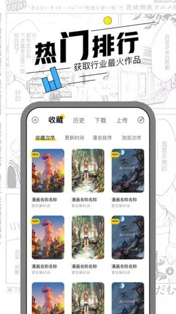 虾漫漫画破解  v2.0图1