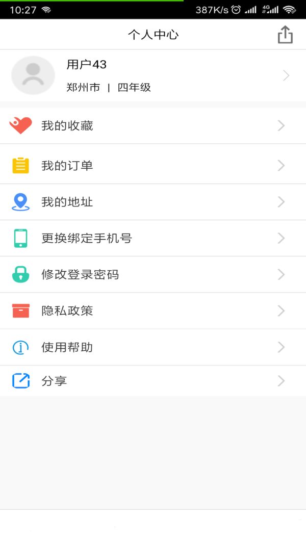 小学帮免费版  v0.0.11图1