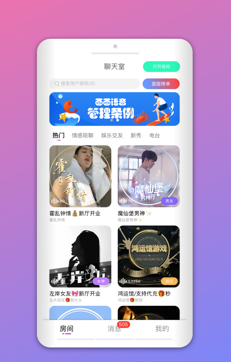 喵喵交友app  v1.1.5图3