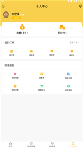 西港大超市  v1.2图1