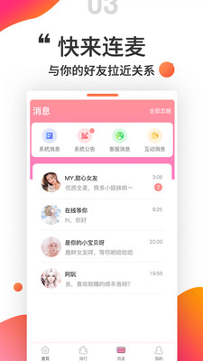 小姐姐语音交友安卓版  v1.0.0图2