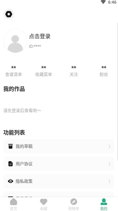 宠物食谱制作教学  v1.0.0图1