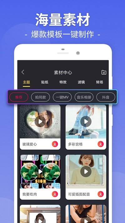 视频剪辑工厂下载  v26.9.48图2