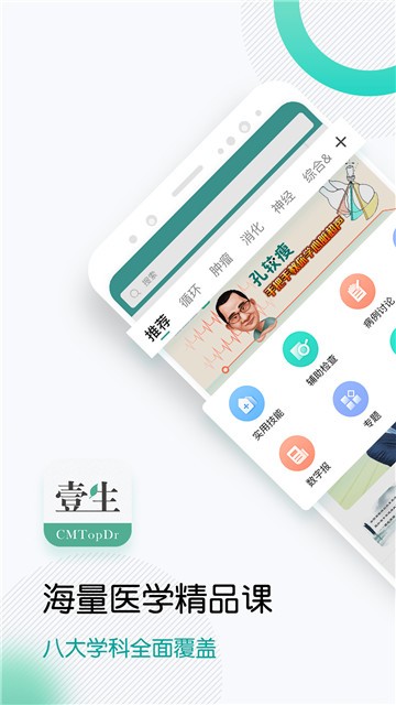 壹生app  v3.2.61图3