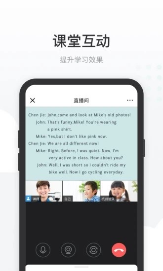 有赞课堂助手  v1.0图2