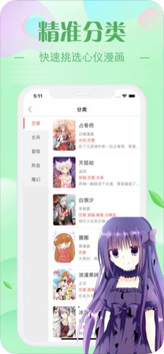 芭墓村漫画手机版