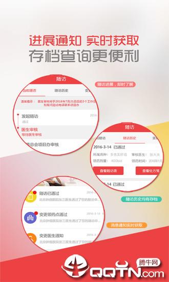 中慈助医易瑞沙  v1.6.1图2