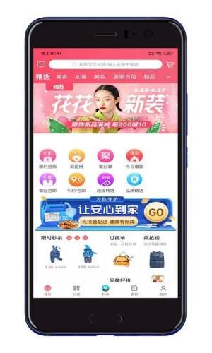 多领宝  v0.0.3图1