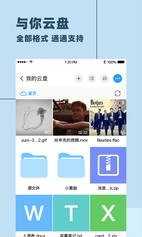 与你官方下载ios