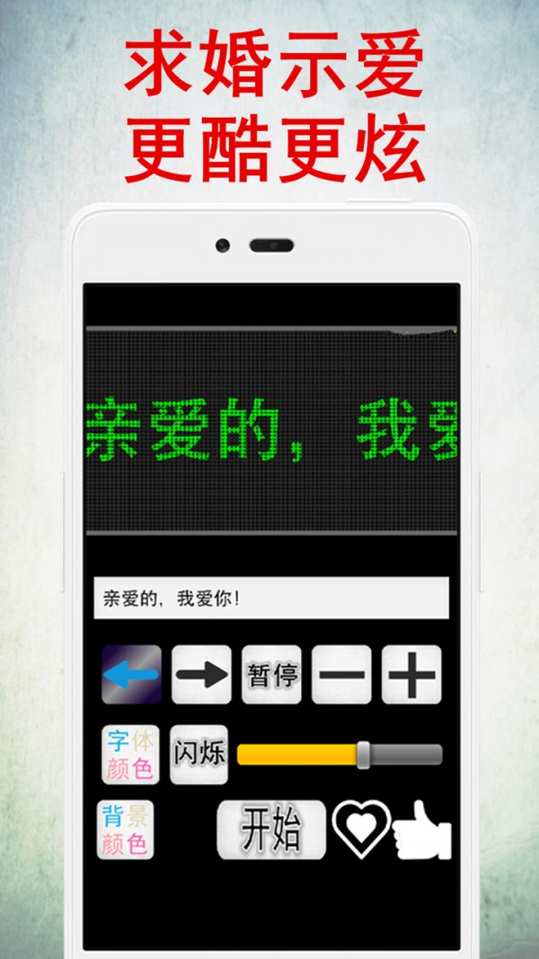 LED灯牌显示屏  v12.0图1