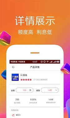 易金分期2024  v1.0图1