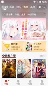 触动漫画正版下载安装  v1.0.201910图2