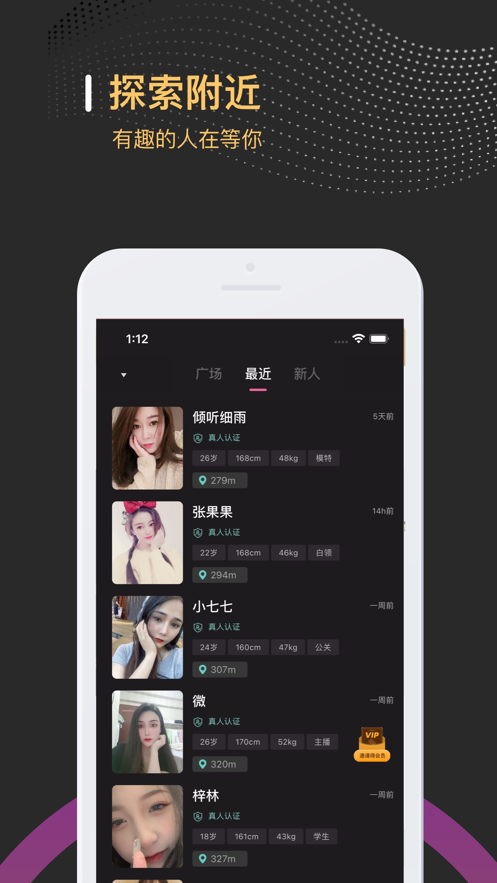 缘遇圈app  v1.0图1