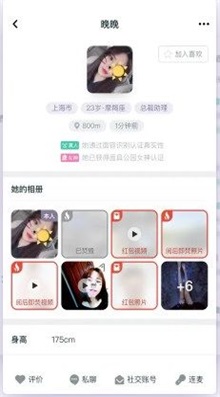 MM交友最新版  v1.0.5图3