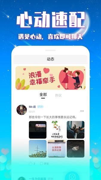 缘来交友免费版  v1.0.0图2