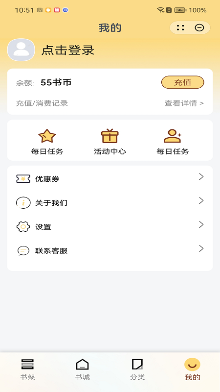 圆团阅读2023  v1.0.1图3