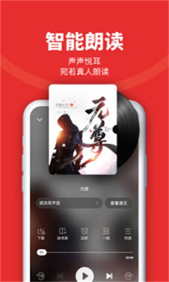 阅次元小说免费版  v1.0.5图3