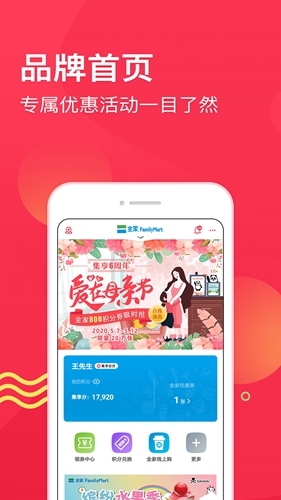 集享联盟  v8.1.5图2