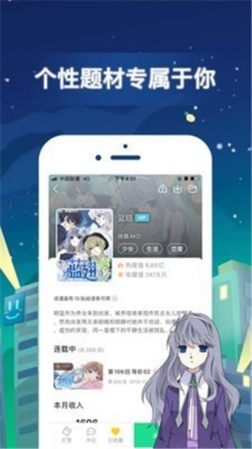 悦看漫画2023  v2.0.5图2