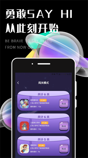 遇糖社2024  v1.0.0图3