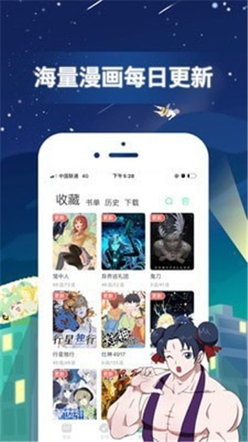 悦看漫画2023  v2.0.5图1