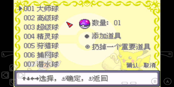 究极小智女神贝塔4.3神王联合版  v3.9图1