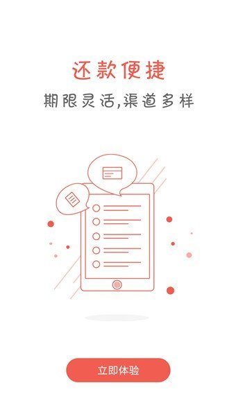 有余贷款app下载