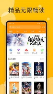 阅阅小说阅读器  v7.35图3