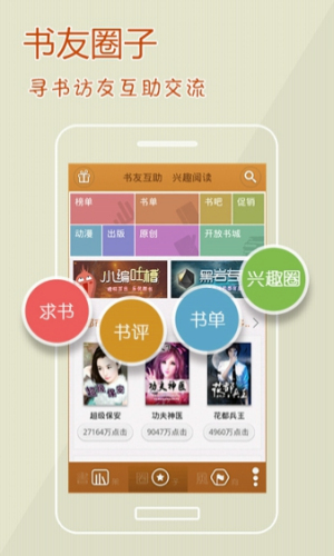 阅读星app2024