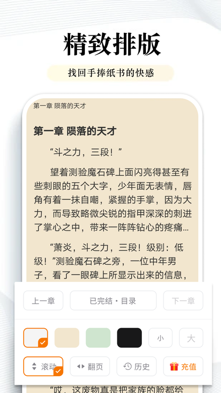 阅点小说app  v2.0.99图1