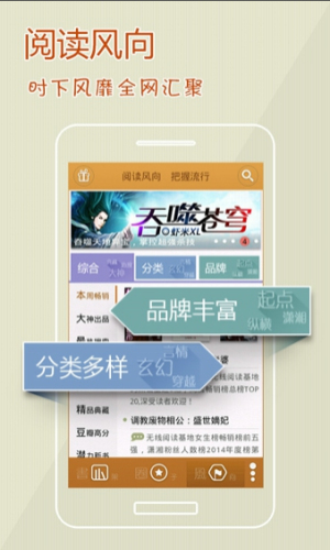 阅读星app2024  v6.7图2