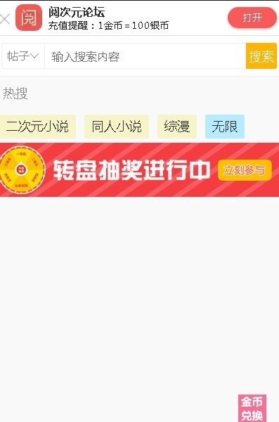 阅次元app  v1.0.5图1