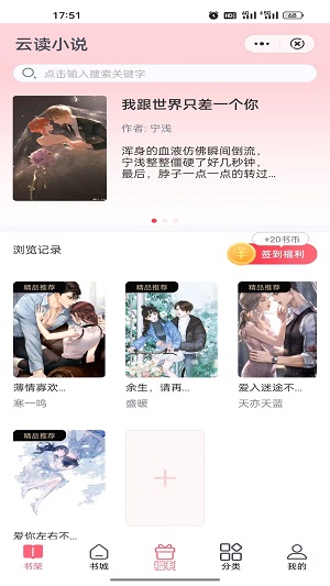 云读小说最新版  v1.0图2