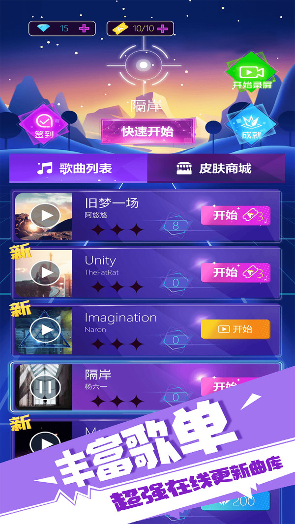 子弹节奏3D破解版下载  v1.2.5图1