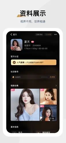 媛圈手机版  v2.1图1