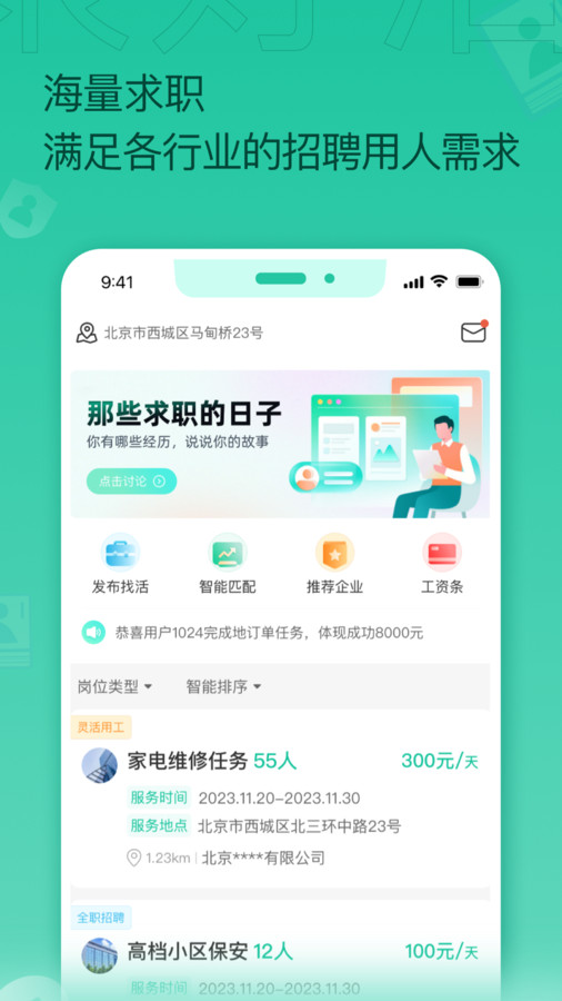 聚好活  v1.0图3