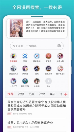 阅站漫画app下载1.1.110  v1.1.99图4