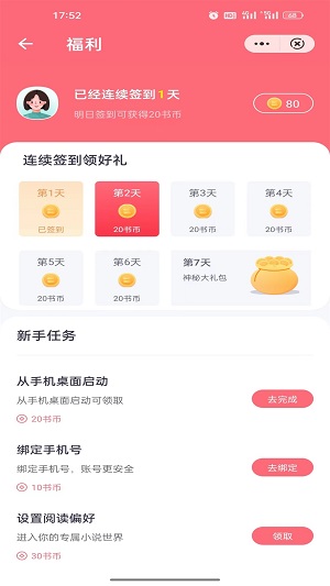 云读小说最新版  v1.0图1