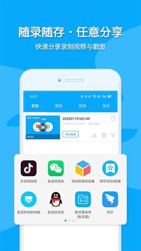 手机录屏宝  v1.5.9图2