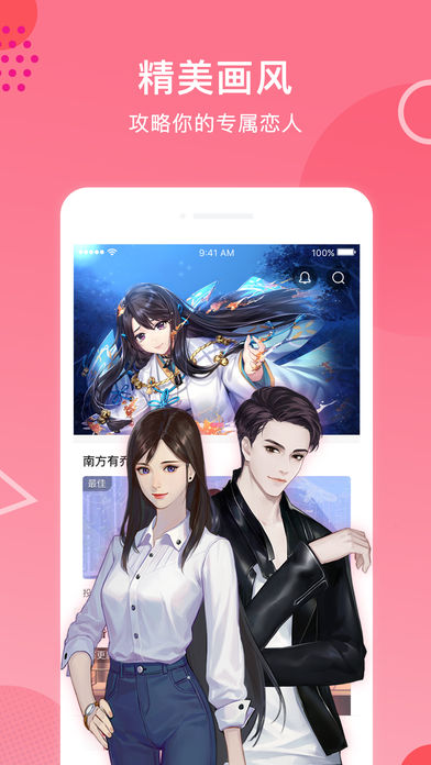 易次元下载官方app有主本纪  v2.1.30图3