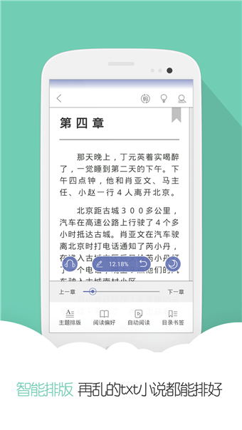 云虫爱看手机版  v3.3图2