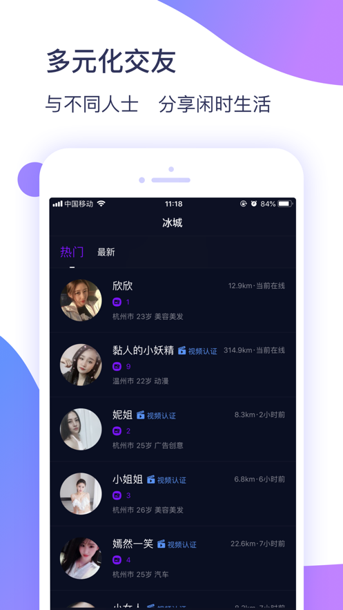 冰城新闻app  v1.0.3图1