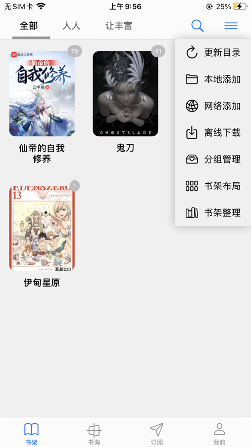 源阅读appstore  v1.0图1