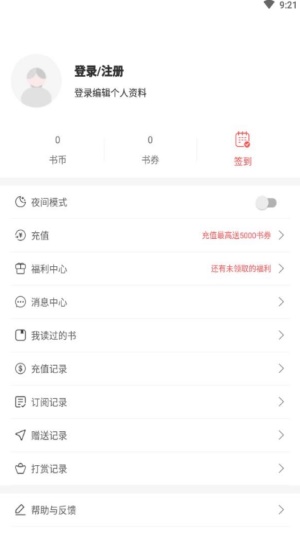 悦路小说神医赘婿在线阅读  v1.2.5图1