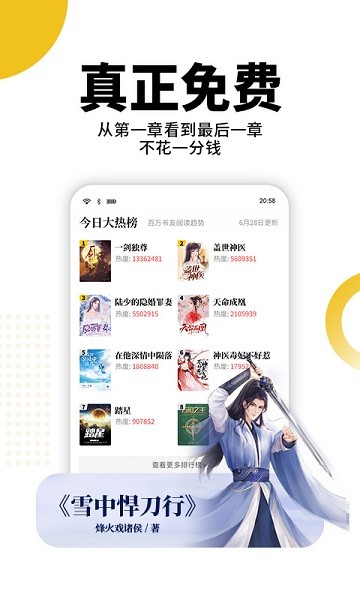 熊猫脑洞小说2.9版本免费下载app