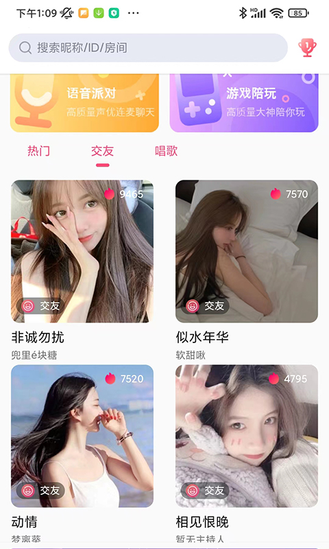 缘之鱼2024  v1.6.5图2