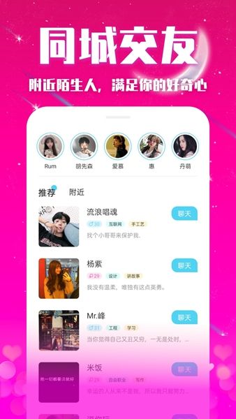 缘来交友APP  v1.0.0图4