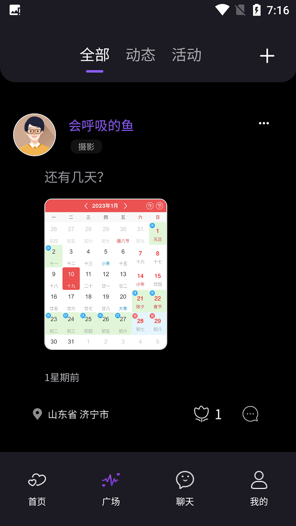 缘份约会最新版  v1.2.1图1